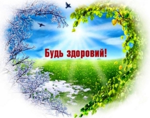 Image result for здоровя